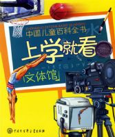 ��ѧ�Ϳ�������ݡ����й���ͯ�ٿ�ȫ��