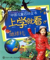 ��ѧ�Ϳ�������塪���й���ͯ�ٿ�ȫ��