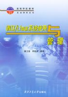 UNIX/Linuxϵͳʹ����������������ߵ�ѧУ�̲Ļ����γ�ϵ��