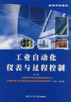 ��ҵ�Զ����Ǳ�����̿��ƣ���4�棩