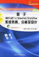 ����MATLAB7.X/Simulink/Stateflowϵͳ����.���������