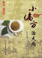 Сƫ���δ�.���ƫ���ļ�ͥӦ��