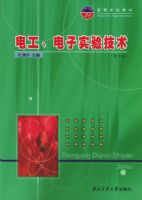 �繤������ʵ�鼼���������棩�����ߵ�ѧУ�̲�