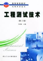 ���̲��Լ������ڶ��棩�����ߵ�ѧУ�̲Ļ�е��ѧϵ��