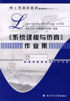 ��ϵͳ��ģ����桷��ҵ��