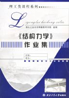 ���ṹ��ѧ����ҵ������������γ�ϵ��