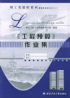 ������Ԥ�㡷��ҵ������������γ�ϵ��