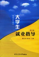 ��ѧ����ҵָ������2�棩�����ߵ�ѧУ�̲�