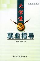 ��ѧ����ҵָ�������ߵ�ѧУ�̲�