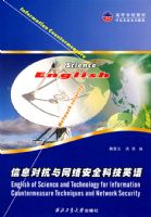 ��Ϣ�Կ������簲ȫ�Ƽ�Ӣ��