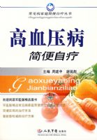 ��Ѫѹ��������ơ���������ͥ������ƴ���