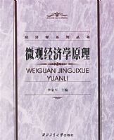 ΢�۾���ѧԭ��/����ѧϵ�д���