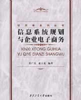 ��Ϣϵͳ�滮����ҵ��������