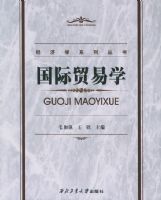 ����ó��ѧ��������ѧϵ����