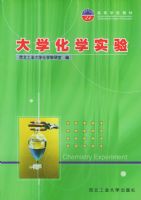 ��ѧ��ѧʵ�飨��ʵ�鱨�棩�����ߵ�ѧУ�̲�