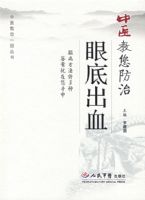 ��ҽ���������۵׳�Ѫ