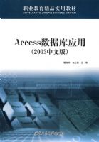 Access���ݿ�Ӧ��