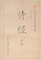 ��ע�����й��ŵ�������ʫ��ע��