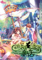 �˵��˵�ͯ��