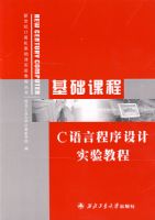 �����γ�C���Գ������ʵ��̳�/����Ǽ����������ʵ��̴̳���07