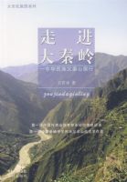 �߽�������-�л����常��ɽ̽��