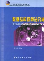 ���ݽṹ���㷨��������21���͸�ְ��רϵ�н̲�