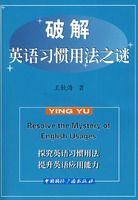 �ƽ�Ӣ��ϰ���÷�֮��