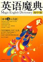 Ӣ��ħ�䣺���а�