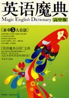 Ӣ��ħ�䣺���а�