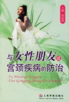 ��Ů������̸���������ķ���