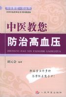 ��ҽ�������θ�Ѫѹ������ҽ����һ�д���