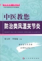 ��ҽ�����������ʪ�ؽ��ס�����ҽ����һ�д���