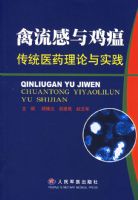 �������뼦������ͳҽҩ������ʵ��