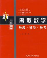 ��ɢ��ѧ ���̡���ѧ������