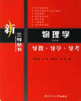 ����ѧ(���İ�)���̡���ѧ������07