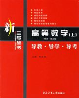 �ߵ���ѧ(��):���̡���ѧ������/����������06