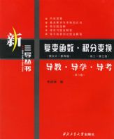 ���亯�������ֱ任�������󡤵��İ棩���Ϲ��������棩 ���̡���ѧ����������3�棩