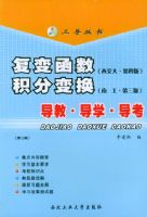 ���亯�������ֱ任�������󡤵��İ棩���Ϲ��������棩 ���̡���ѧ����������2�棩