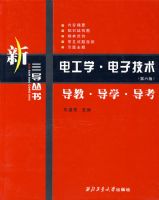 �繤ѧ�����Ӽ��� ���̡���ѧ�������������棩07