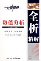 ��ֵ�������廪����3�棩ȫ������