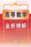 �ߵ���ѧ��ͬ�á����İ桤�²ᣩȫ������/ȫ������