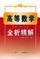 �ߵ���ѧ��ͬ�á����İ桤�ϲᣩȫ������/ȫ������