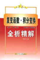 ���亯�����Ϲ��������棩���ֱ任�������󡤵��İ棩ȫ�����⡪��ȫ������