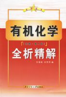 �л���ѧȫ������(�߽�.�ڶ���)