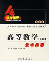 �ߵ���ѧѧ��ָ�ϣ��£�/ѧ��ָ�ϴ���