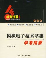 ģ����Ӽ�������ѧ��ָҪ(ѧʿ��)