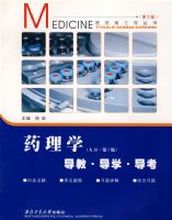 ҩ��ѧ�����̡���ѧ����������������5�棩