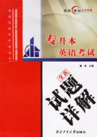 ר����Ӣ�￼��ȫ��������⡪����ͨ��Уר��������