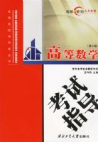 �ߵ���ѧ����ָ������3�棩����ͨ��Уר����������ͨ��Уר����