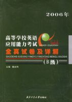 �ߵ�ѧУӢ��Ӧ����������ȫ���Ծ�����⣨B��2006�꣩